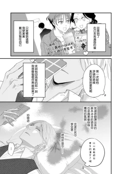 Page 156 of Katakoi Stakeholder 15