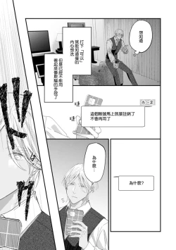 Page 158 of Katakoi Stakeholder 15