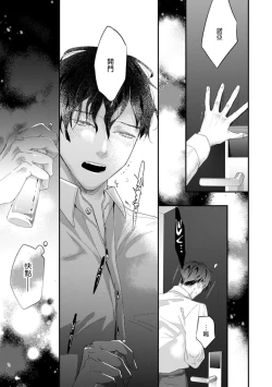 Page 160 of Katakoi Stakeholder 15