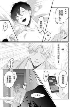 Page 27 of Katakoi Stakeholder 15