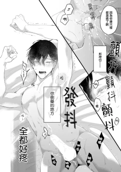 Page 32 of Katakoi Stakeholder 15