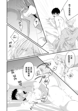 Page 39 of Katakoi Stakeholder 15