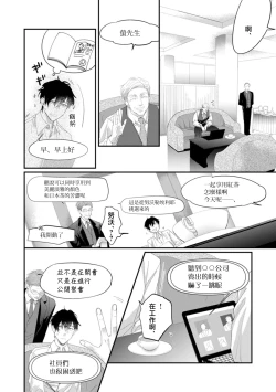 Page 55 of Katakoi Stakeholder 15