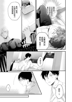 Page 58 of Katakoi Stakeholder 15