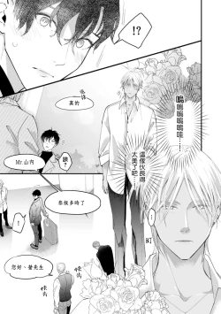 Page 5 of Katakoi Stakeholder 15