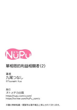 Page 66 of Katakoi Stakeholder 15