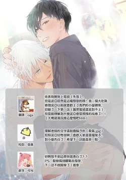 Page 67 of Katakoi Stakeholder 15