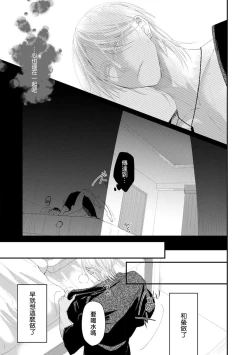 Page 92 of Katakoi Stakeholder 15