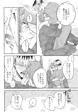 Page 13 of skip run!run!run!