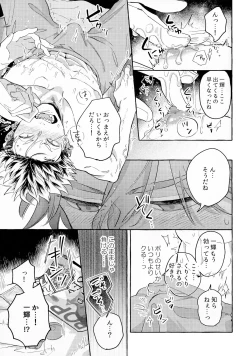 Page 16 of skip run!run!run!