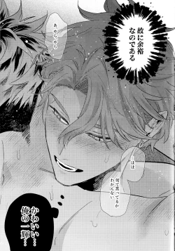 Page 24 of skip run!run!run!