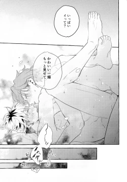 Page 26 of skip run!run!run!