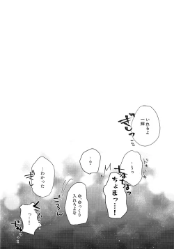 Page 3 of skip run!run!run!