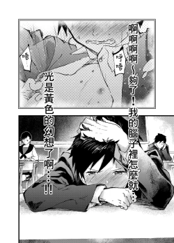 Page 10 of Eki no Toile de Hatsutaiken Rinkan Rape!! Kichiku Seme!! | 在车站厕所的初体验 强制轮奸！！鬼畜调教！！