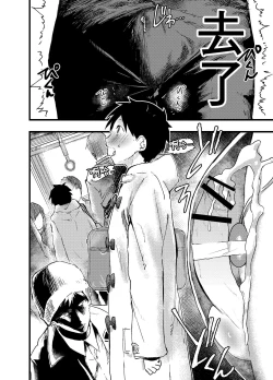 Page 20 of Eki no Toile de Hatsutaiken Rinkan Rape!! Kichiku Seme!! | 在车站厕所的初体验 强制轮奸！！鬼畜调教！！