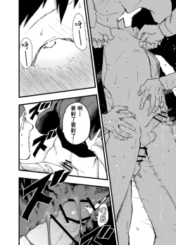 Page 38 of Eki no Toile de Hatsutaiken Rinkan Rape!! Kichiku Seme!! | 在车站厕所的初体验 强制轮奸！！鬼畜调教！！