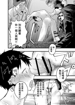 Page 53 of Eki no Toile de Hatsutaiken Rinkan Rape!! Kichiku Seme!! | 在车站厕所的初体验 强制轮奸！！鬼畜调教！！