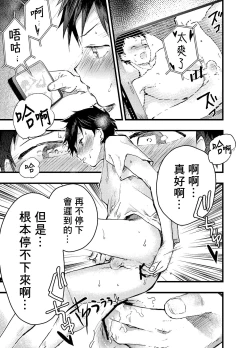 Page 5 of Eki no Toile de Hatsutaiken Rinkan Rape!! Kichiku Seme!! | 在车站厕所的初体验 强制轮奸！！鬼畜调教！！