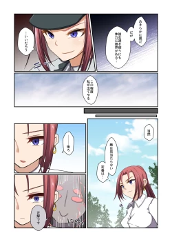 Page 14 of Aku no Hana Vol.3 Skeb+α Matome