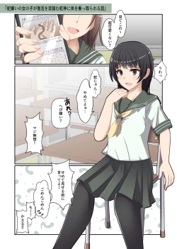 Page 4 of Aku no Hana Vol.3 Skeb+α Matome