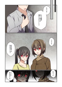 Page 56 of Aku no Hana Vol.3 Skeb+α Matome