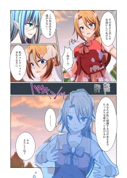 Page 58 of Aku no Hana Vol.3 Skeb+α Matome