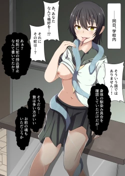 Page 8 of Aku no Hana Vol.3 Skeb+α Matome