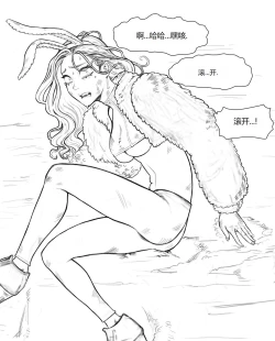 Page 2 of 악의 여간부 2