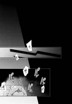 Page 17 of (Kibunya to Tanbi na Yoru] [Nanairo (Saki☆)] Warui Hito. (Kimetsu no Yaiba)