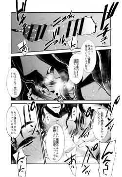 Page 21 of (Kibunya to Tanbi na Yoru] [Nanairo (Saki☆)] Warui Hito. (Kimetsu no Yaiba)