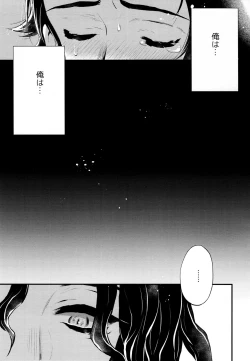 Page 41 of (Kibunya to Tanbi na Yoru] [Nanairo (Saki☆)] Warui Hito. (Kimetsu no Yaiba)