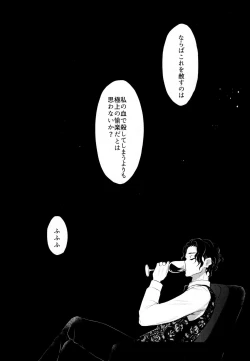 Page 62 of (Kibunya to Tanbi na Yoru] [Nanairo (Saki☆)] Warui Hito. (Kimetsu no Yaiba)