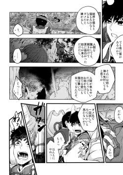 Page 82 of KaraIchi Yagai Play Anthology "Osoto de Asobo"