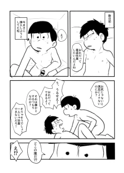 Page 7 of Guchuguchu Nuchinuchu Mahou no Doppyun Onaho de Sotsugyou