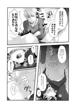 Page 6 of YamaTai no Ero Hon
