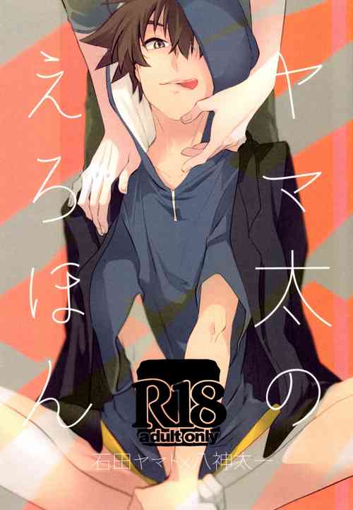 Download YamaTai no Ero Hon