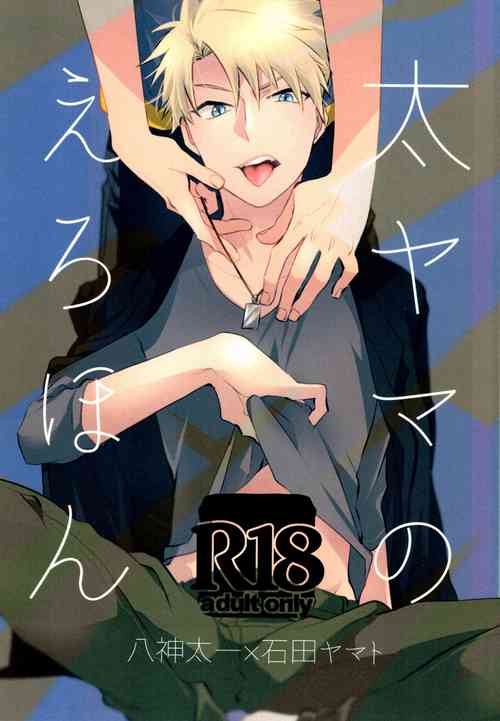 Download TaiYama no Ero Hon