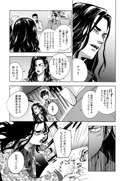 Page 18 of Hasu no Utena o Shigan de Wakatsu Jou