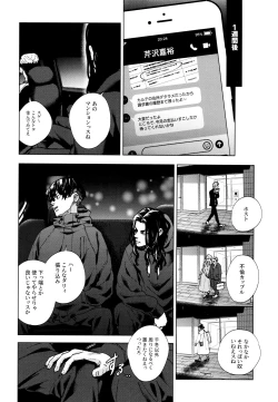 Page 33 of Hasu no Utena o Shigan de Wakatsu Jou