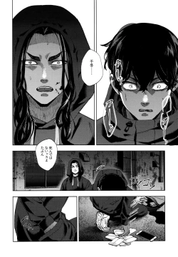 Page 39 of Hasu no Utena o Shigan de Wakatsu Jou