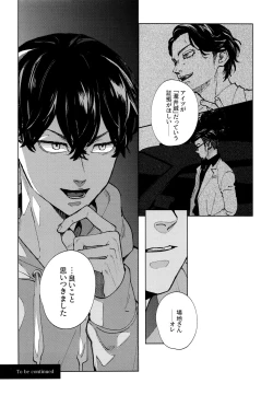 Page 45 of Hasu no Utena o Shigan de Wakatsu Jou