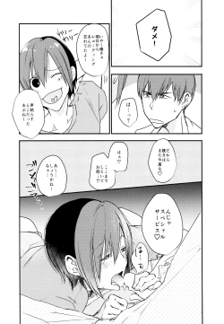 Page 13 of F6 Matsuno Karamatsu no Sex Challenge