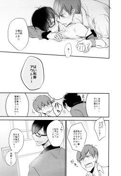 Page 22 of F6 Matsuno Karamatsu no Sex Challenge