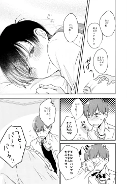 Page 32 of F6 Matsuno Karamatsu no Sex Challenge