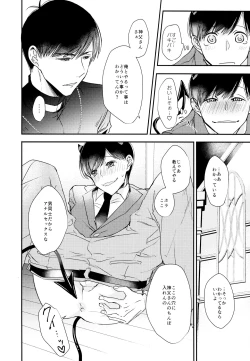 Page 23 of Matsuno Osomatsu no Sex Challenge