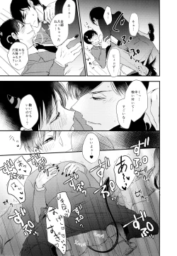 Page 24 of Matsuno Osomatsu no Sex Challenge