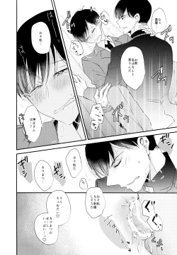 Page 25 of Matsuno Osomatsu no Sex Challenge