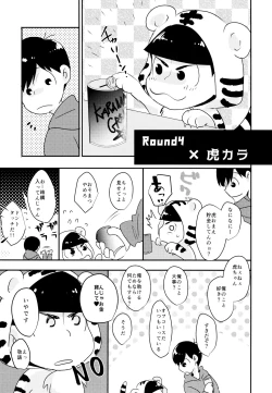 Page 40 of Matsuno Osomatsu no Sex Challenge