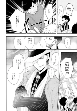 Page 7 of Matsuno Osomatsu no Sex Challenge