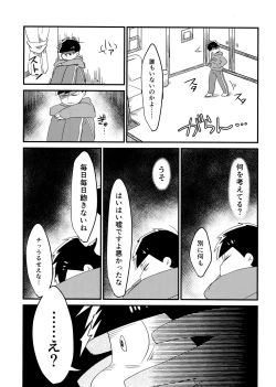 Page 12 of Ichimatsu Sensou